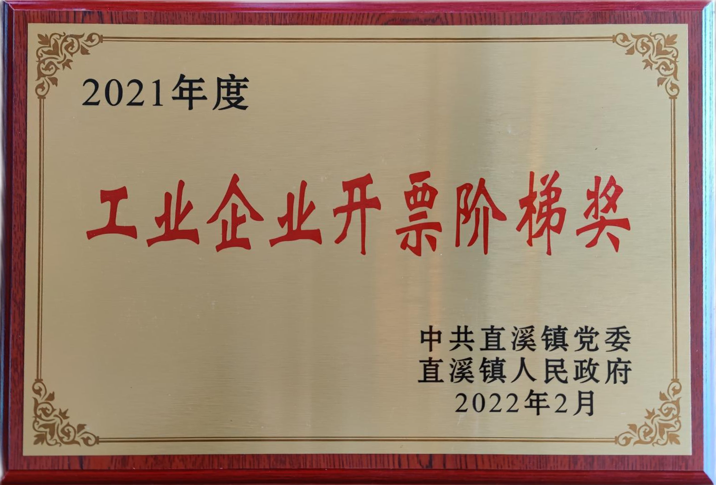 喜讯!泽润斩获多项荣誉!(图1) 图片1.png