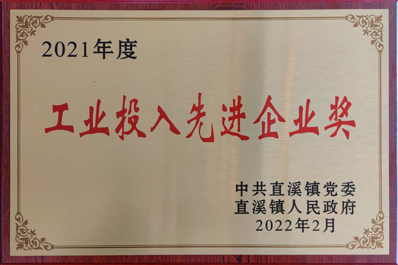 喜讯!泽润斩获多项荣誉!(图2) 图片2.png