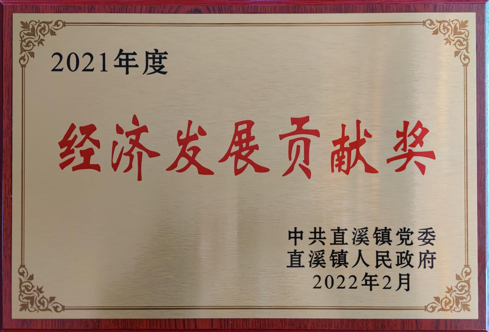 喜讯!泽润斩获多项荣誉!(图3) 图片3.png