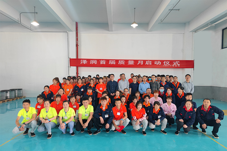 泽润开展首届”质量月“活动(图4) 未标题-2.png