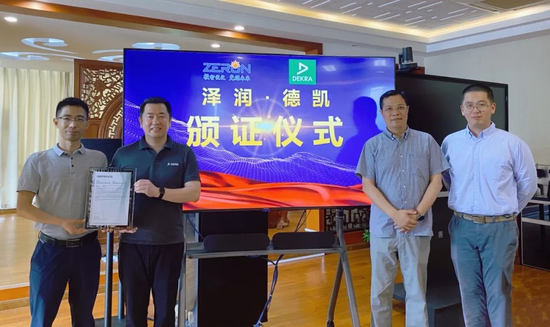 泽润光伏用接线盒荣获DEKRA德凯33A/15.5V二极管热逃逸证书(图1) 640.jpg